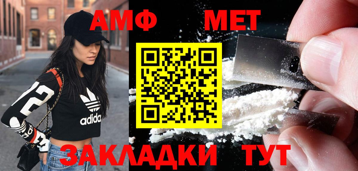 Amphetamine 97% Тутаев