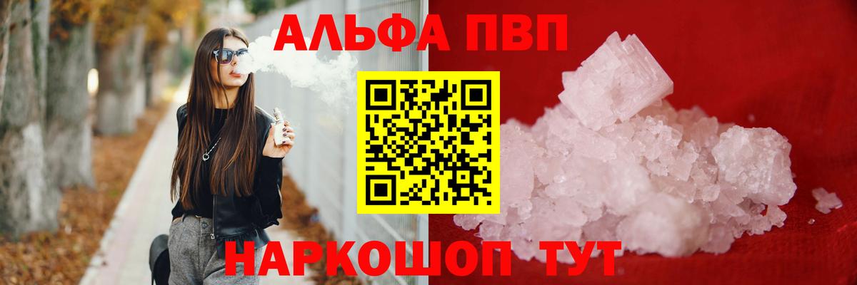 A-PVP СК  Alpha-PVP  Тутаев  A PVP СК КРИС  A PVP мука  Вход с VPN 