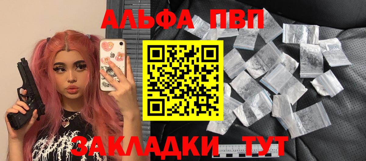 A PVP Crystall Тутаев
