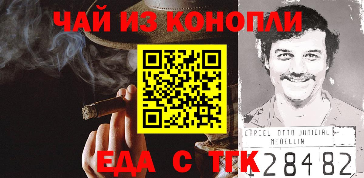 Тутаев  Cannafood конопля  Вход с VPN 