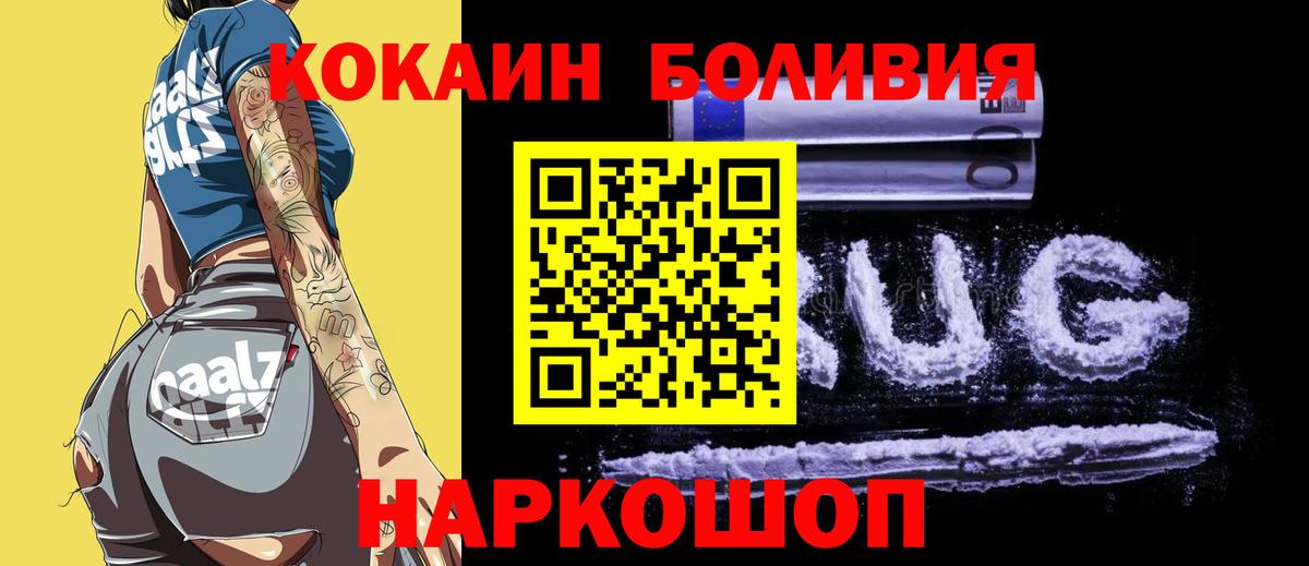 КОКАИН FishScale  Вход с VPN  Cocaine Эквадор  Тутаев 