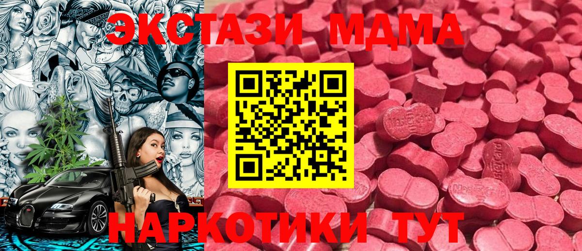 Экстази 300 mg  Вход с VPN  ЭКСТАЗИ 99%  Тутаев 