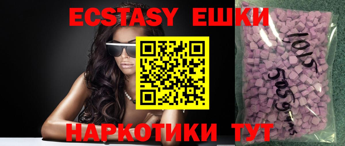 Ecstasy 99% Тутаев