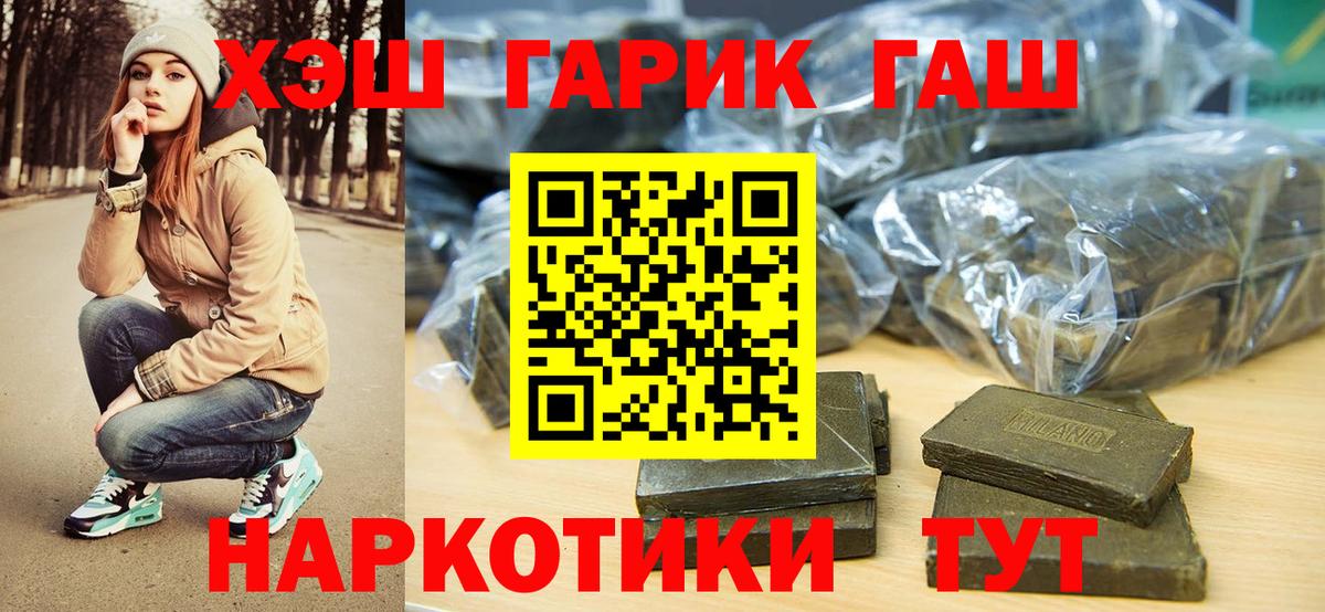Тутаев  ГАШ  Вход с VPN  ГАШ AMNESIA HAZE 