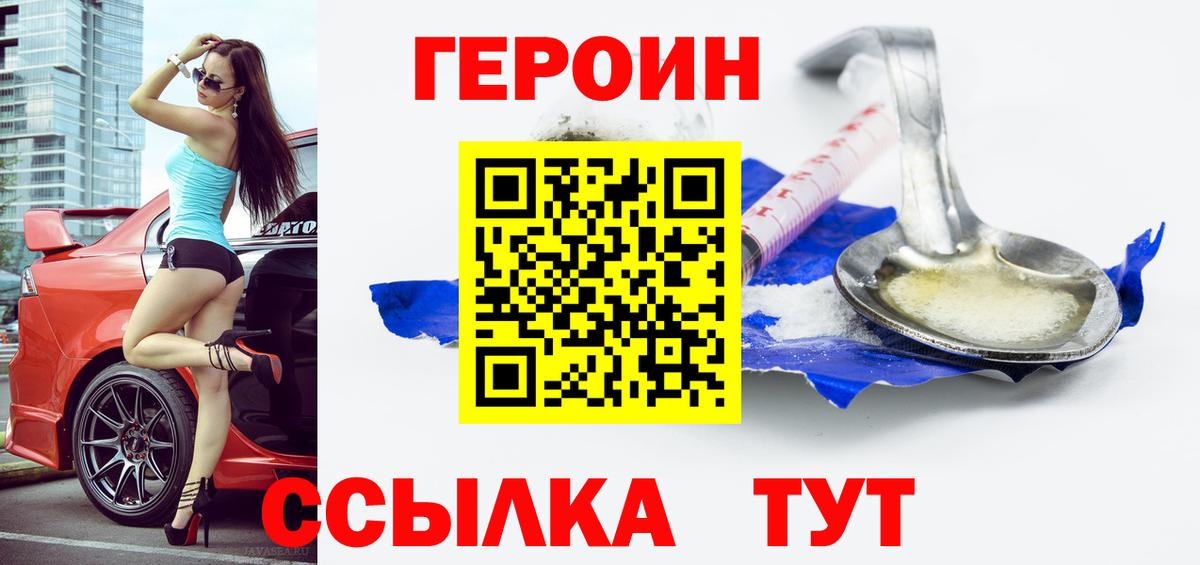 ГЕРОИН  Вход с VPN  Тутаев  ГЕРОИН герыч 