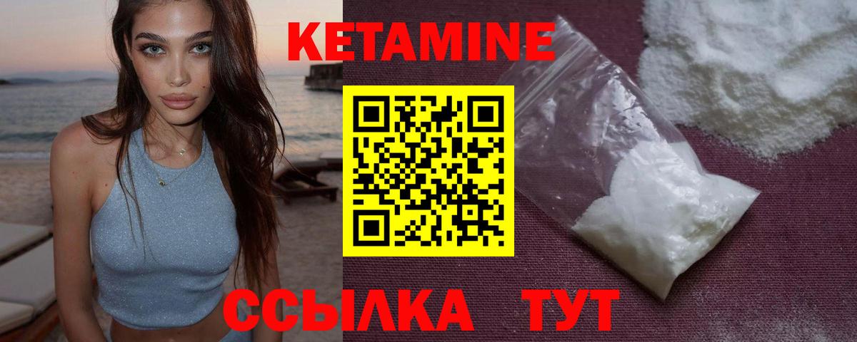 Тутаев  КЕТАМИН ketamine  Кетамин ketamine  Вход с VPN 