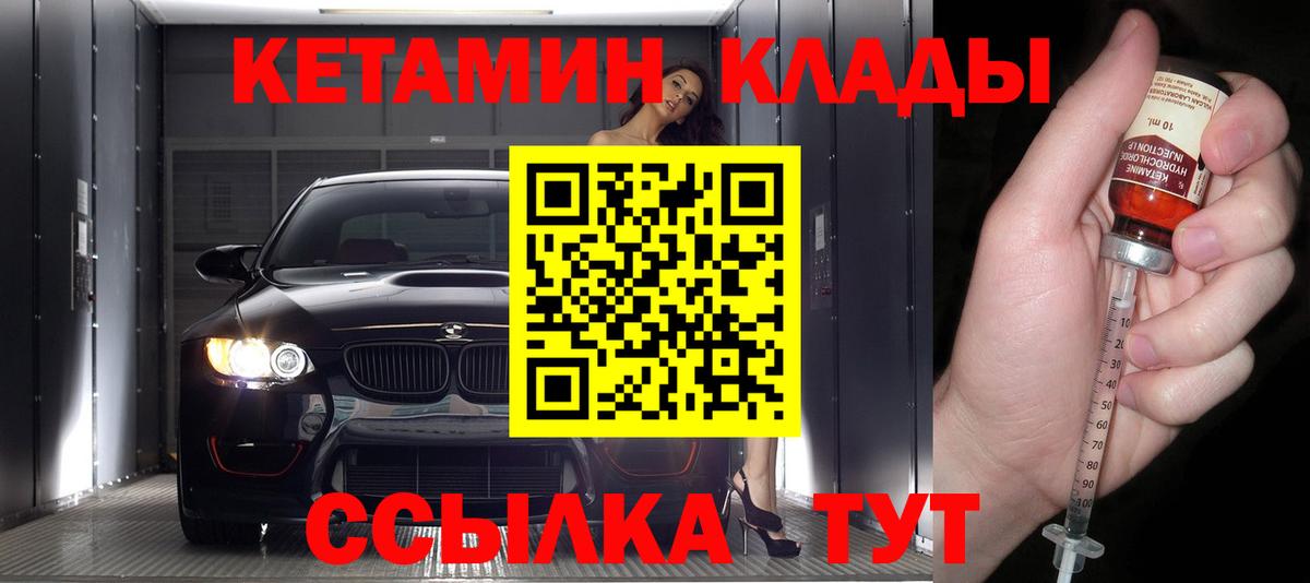 Кетамин ketamine Тутаев