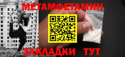 таблы Волгодонск