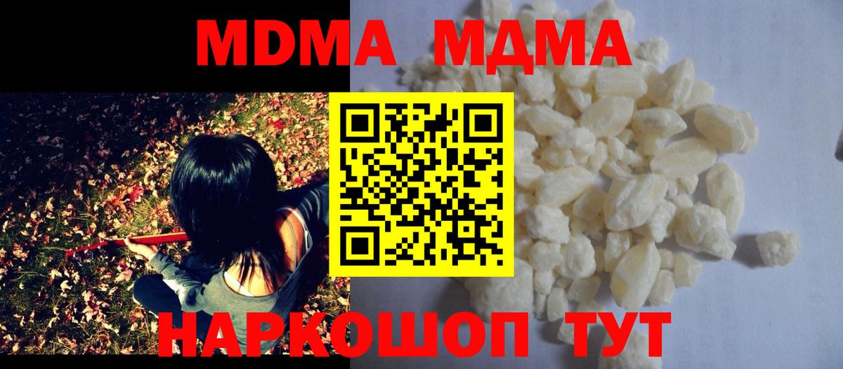 MDMA  МДМА crystal  MDMA crystal  Вход с VPN  Тутаев 