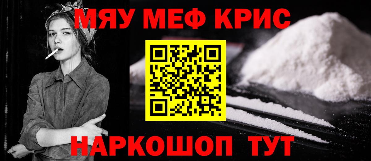 Тутаев  закладки  Мефедрон  МЯУ-МЯУ 4 MMC  Вход с VPN  Меф 