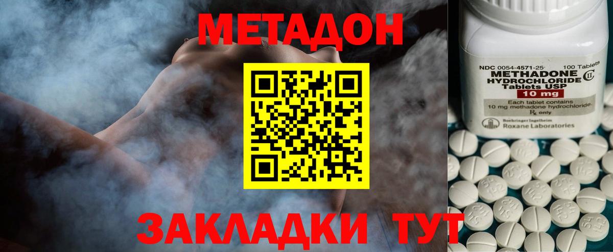 МЕТАДОН кристалл  MEGA зеркало  Тутаев  Метадон белоснежный  Вход с VPN 