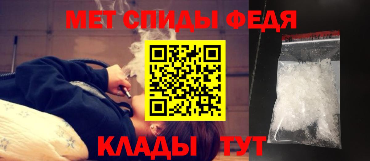 Метамфетамин  МЕТАМФЕТАМИН Декстрометамфетамин 99.9%  Вход с VPN  Тутаев 