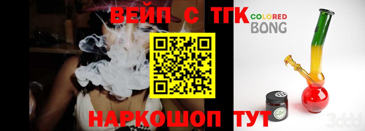 ТГК Wax  что такое наркотик  Тутаев  Дистиллят ТГК THC oil  Вход с VPN 